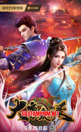 Đại Đường Thừa Phong Lục