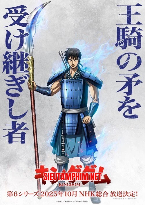 Kingdom 6th Season