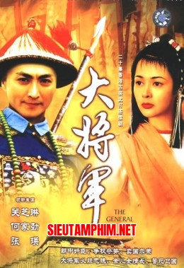 Đại Tướng Quân