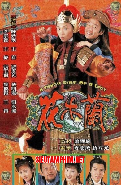Hoa Mộc Lan 1998