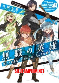 Mushoku no Eiyuu: Betsu ni Skill Nanka Iranakattan da ga