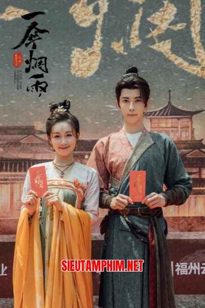 Nhất Tán Yên Vũ