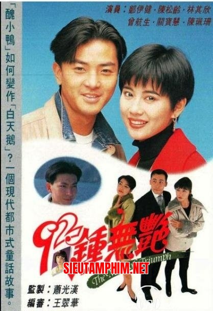 Tân Chung Vô Diệm