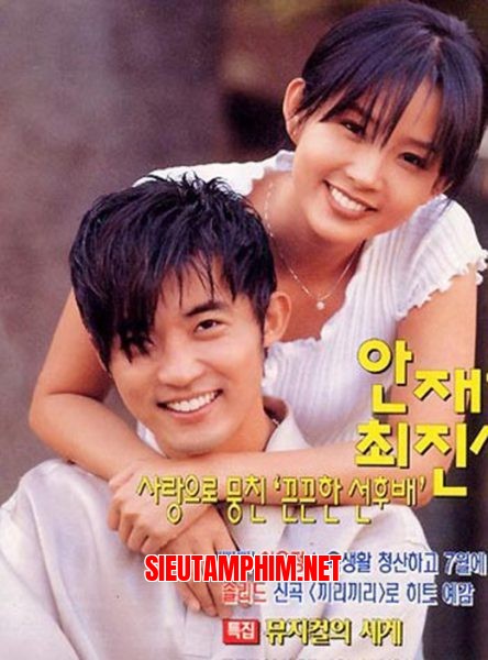 Ước Mơ Vươn Tới Một Ngôi Sao 1997