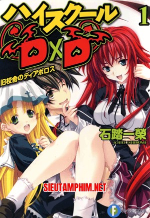 High School Dxd Ova