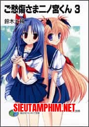 Goshuushou-sama Ninomiya-kun