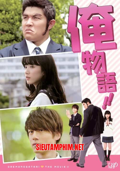 Ore Monogatari (Live Action)