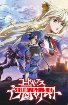 Code Geass: Boukoku no Akito 1 - Yokuryuu wa Maiorita