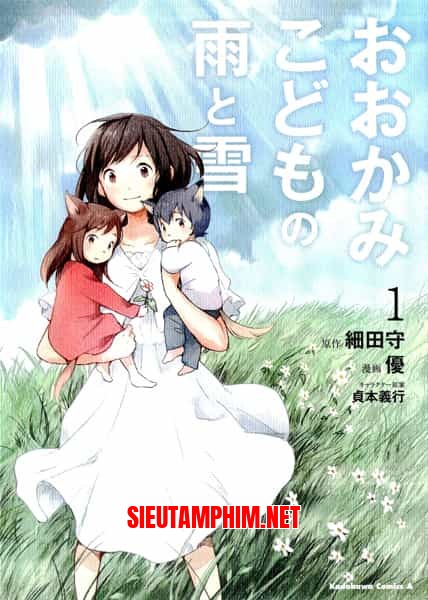 Ookami Kodomo no Ame to Yuki