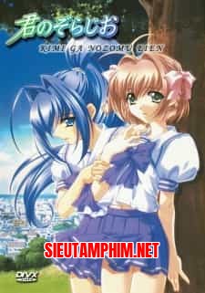 Kimi ga Nozomu Eien