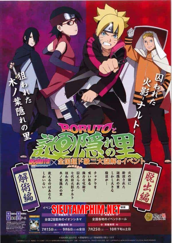 Boruto: Naruto the Movie - The Day Naruto Became the Hokage