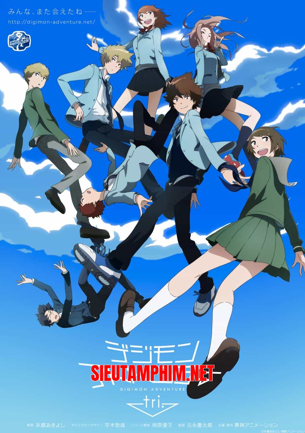Digimon Adventure Tri