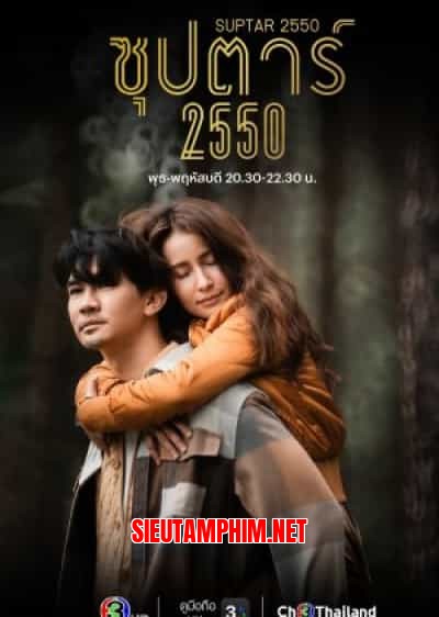 Suptar 2550