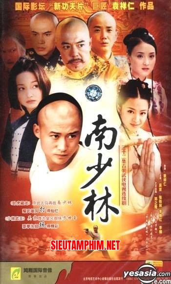 Nam Thiếu Lâm