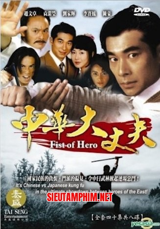 Trung Hoa Đại Trượng Phu