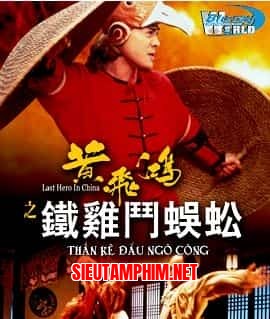 Thần Kê Đấu Ngô Công