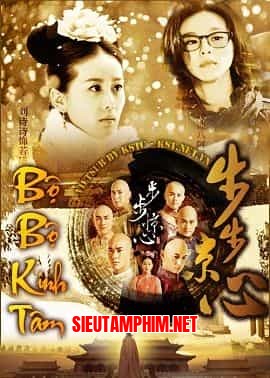 Bộ Bộ Kinh Tâm