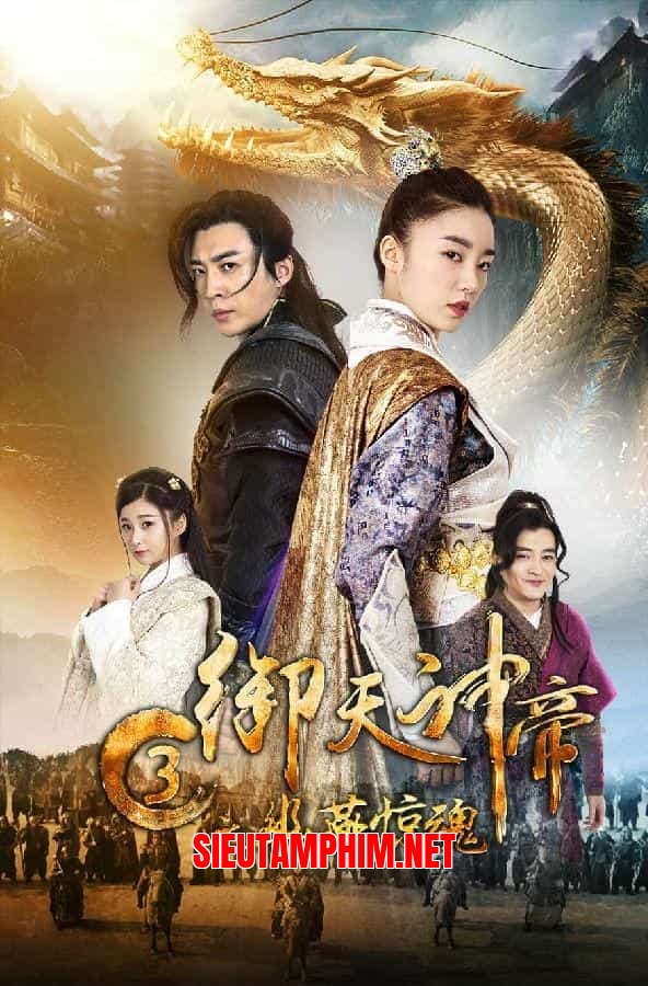 Ngự Thiên Thần Đế 3: Chi U Yến Kinh Hồn