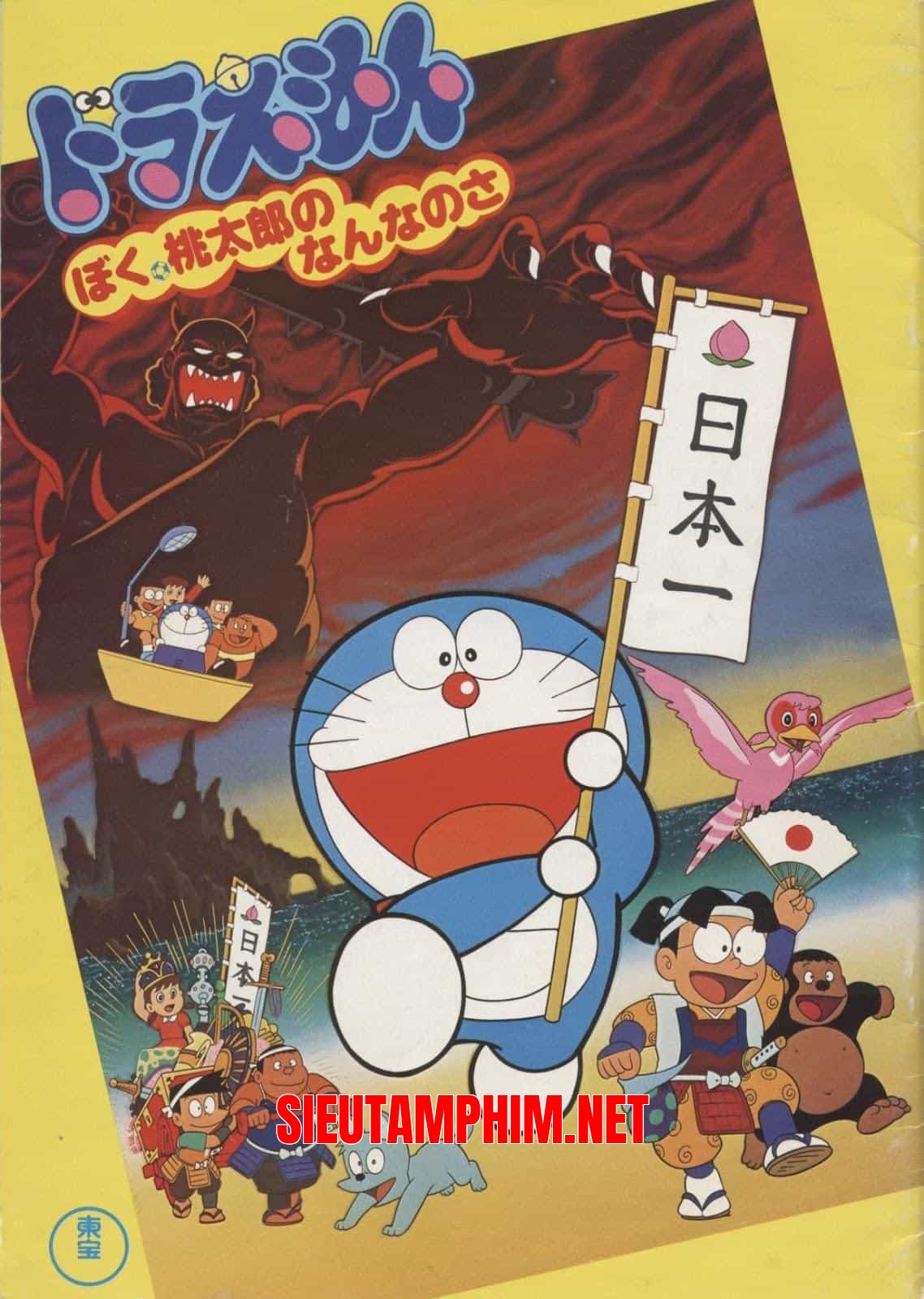 Doraemon Và Cậu Bé Quả Đào