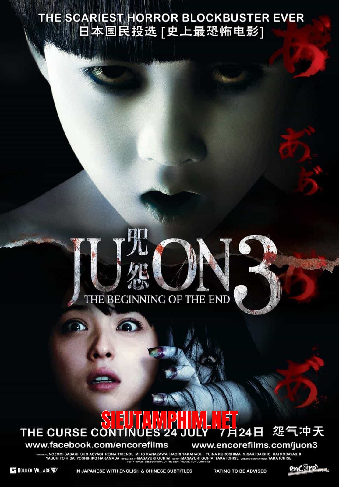 Lời Nguyền 3: Bóng Ma