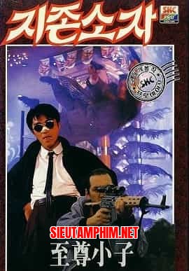 Anh Hùng Của Tôi
