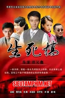 Sinh Tử Kiều
