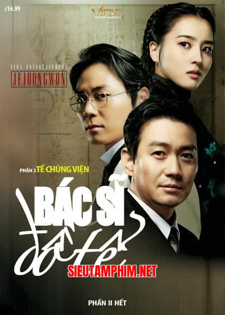 Bác Sĩ Đồ Tể