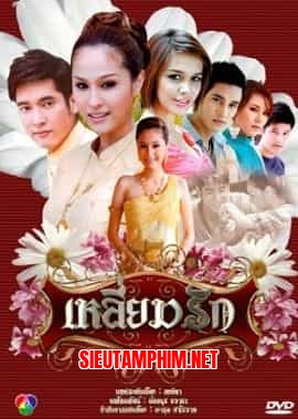 Chị Em Song Sinh