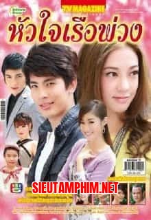Trái Tim Rẽ Lối