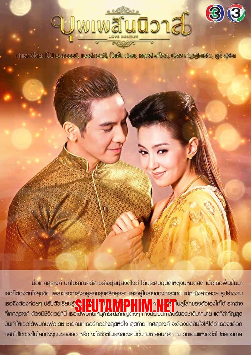 Ngược Dòng Thời Gian Để Yêu Anh
