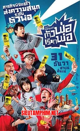 Tấm Vé Cuối Cùng