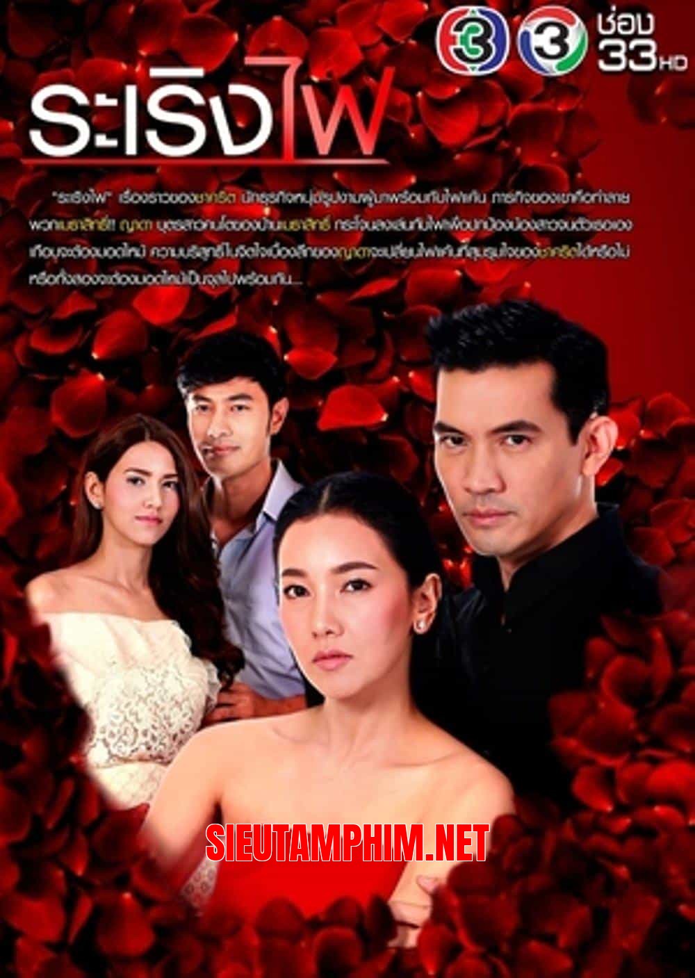 Đùa Với Lửa
