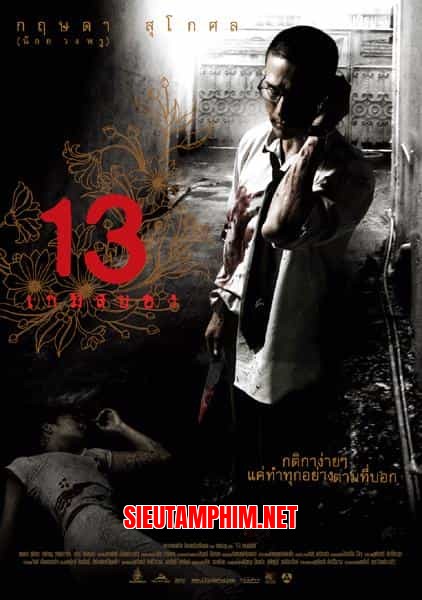 13 Thử Thách