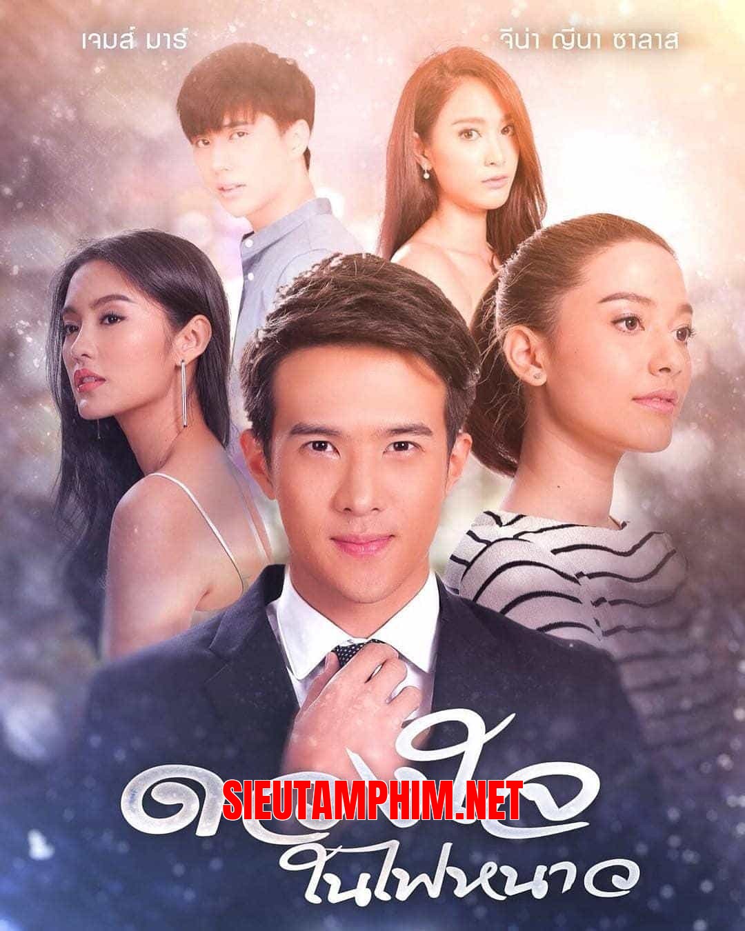 Trái Tim Trong Lửa Lạnh
