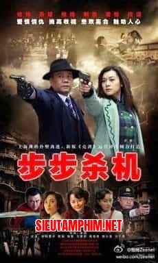 Bộ Bộ Sát Cơ
