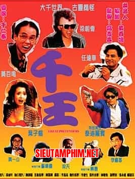 Bịp Vương