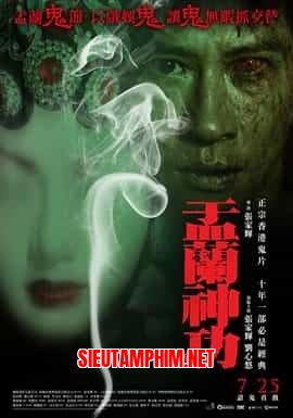 Vu Lan Thần Công