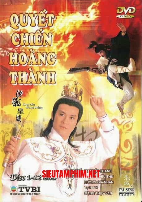 Quyết Chiến Hoàng Thành