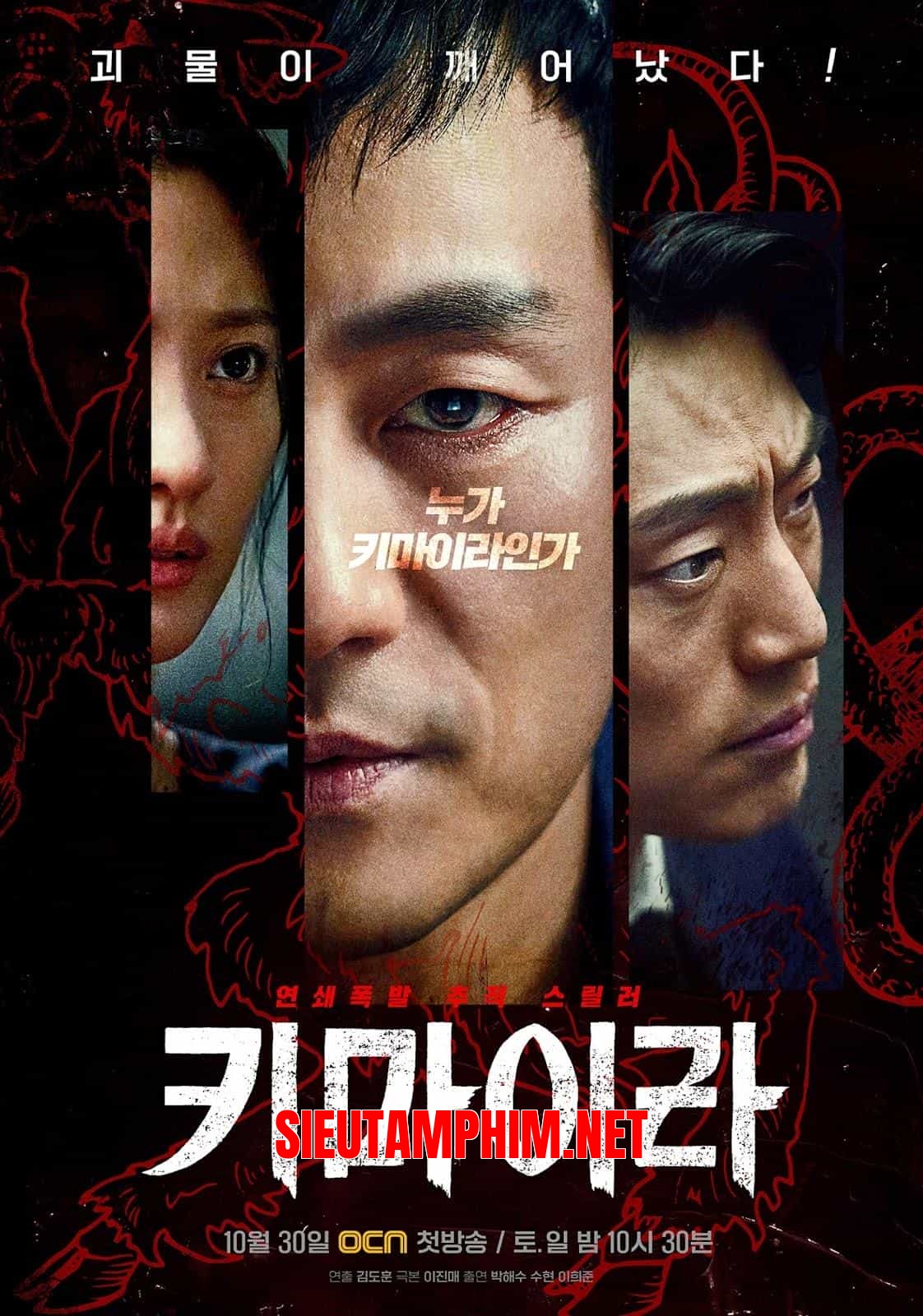 Quái Vật Chimera