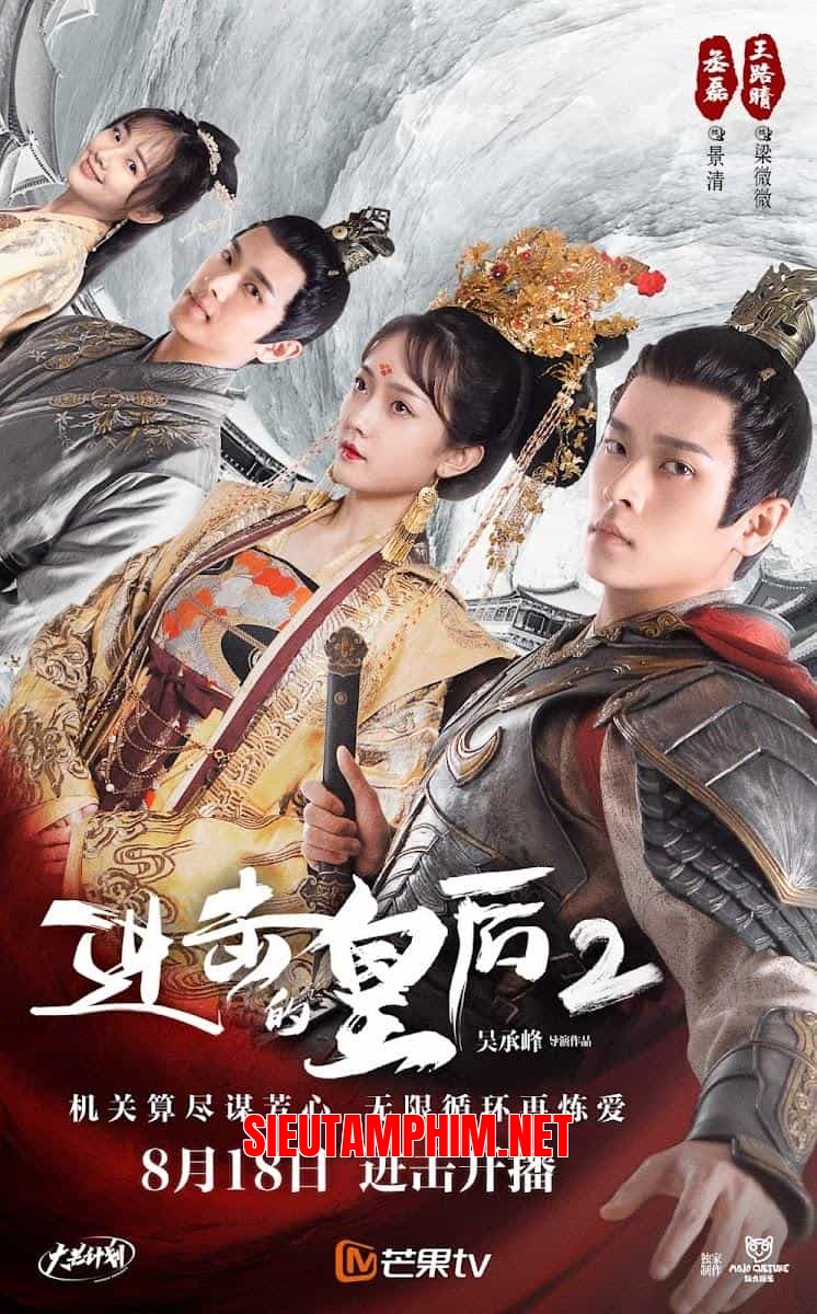 Hoàng Hậu Công Lược 2