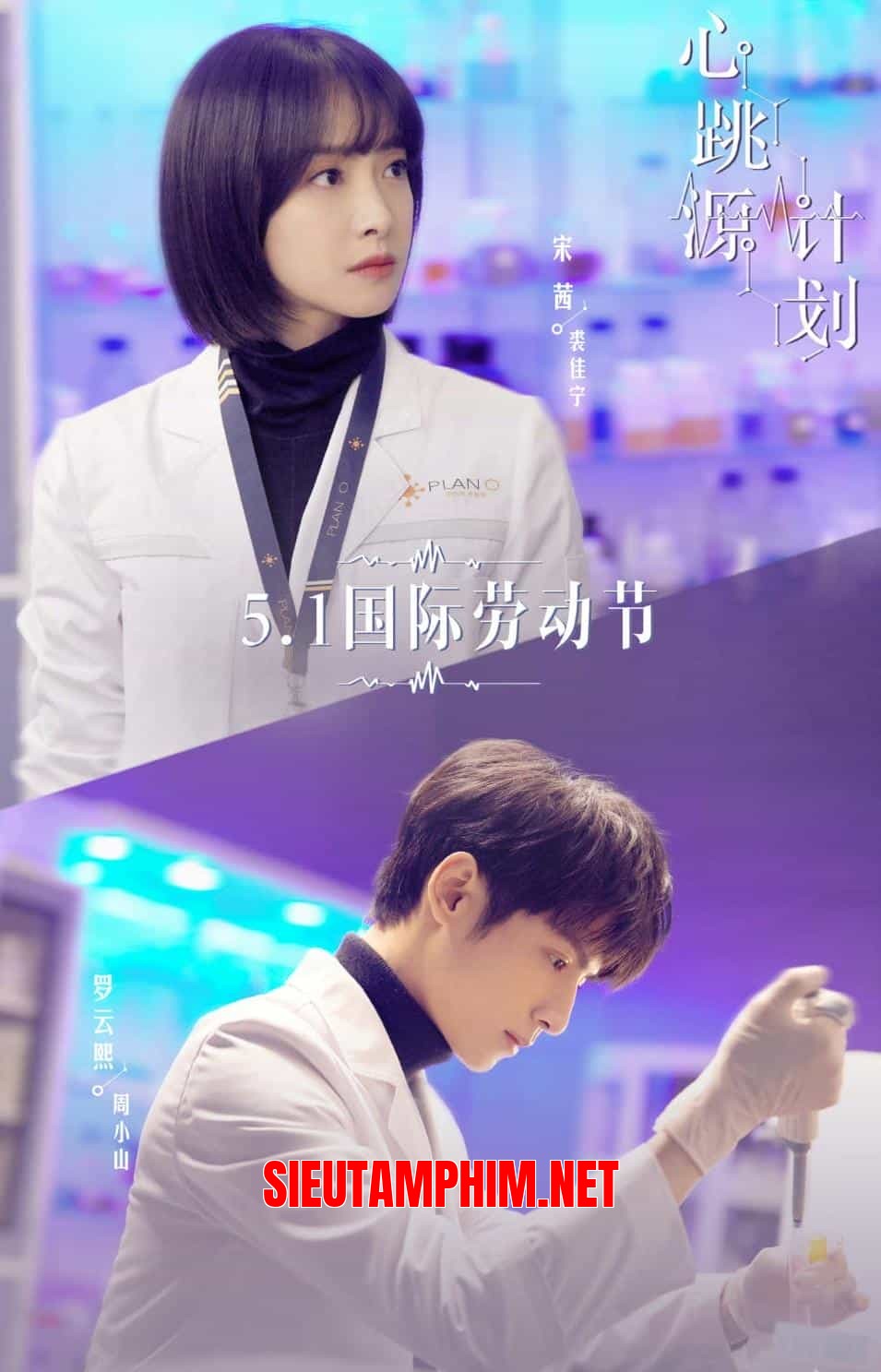 Kế Hoạch Nguồn Nhịp Tim