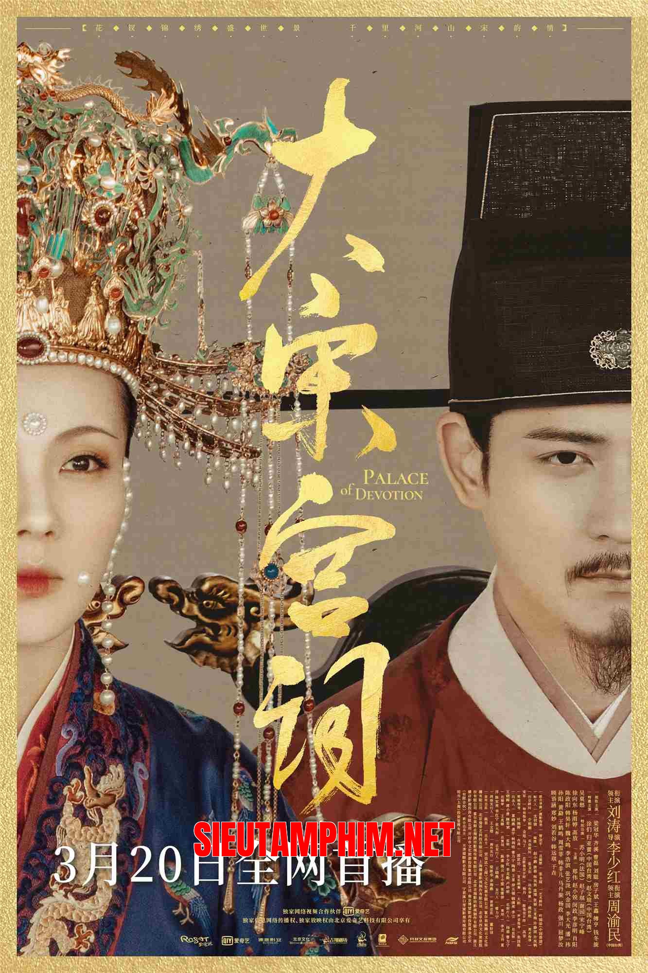 Đại Tống Cung Từ