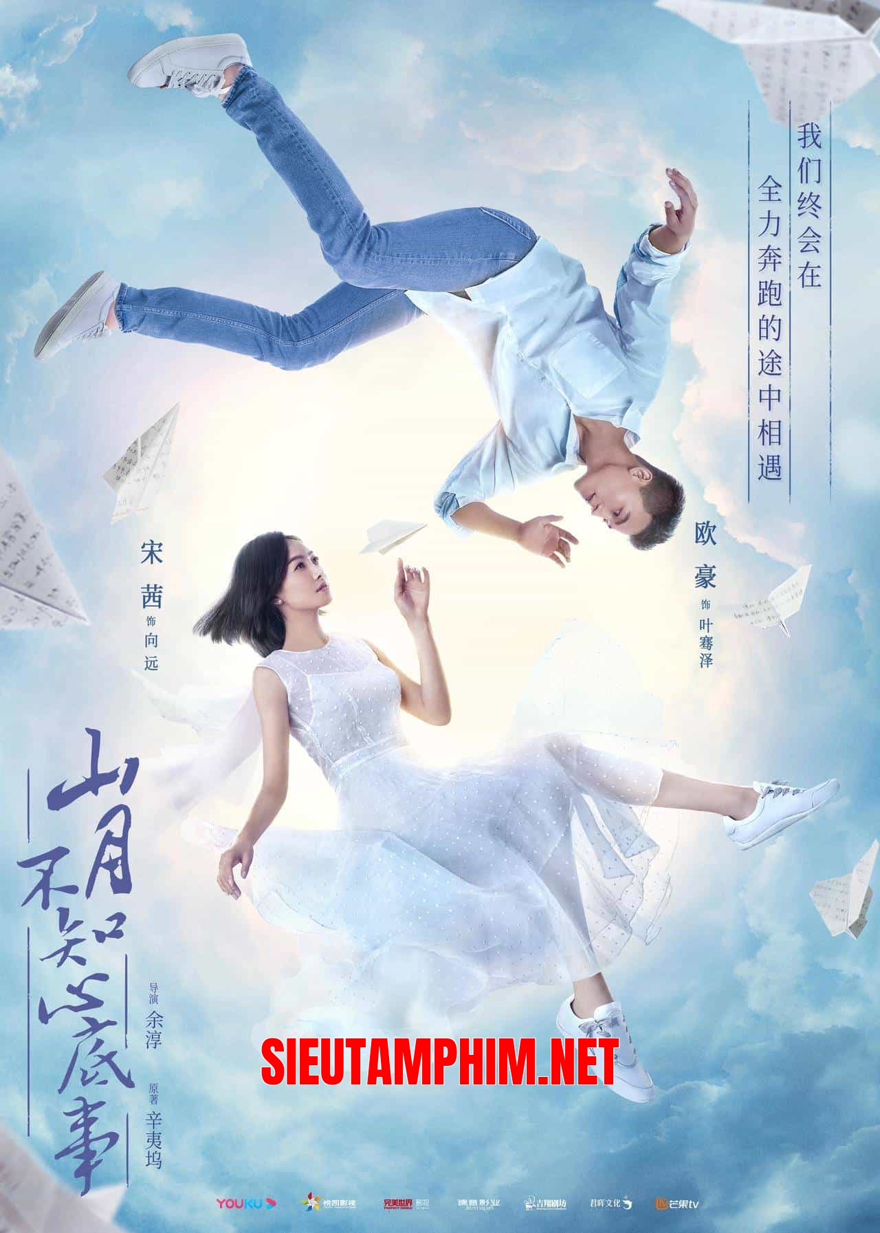 Ánh Trăng Không Hiểu Lòng Tôi