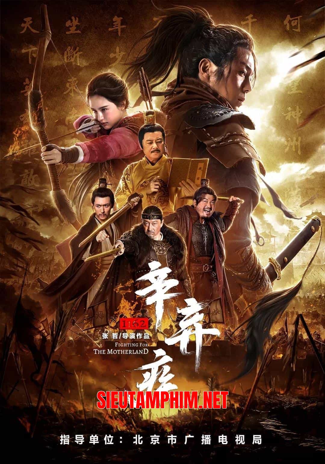 Tân Khí Tật 1162