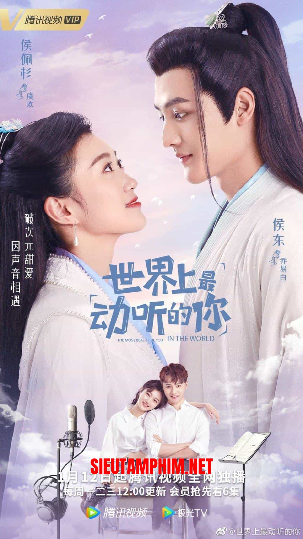 Em Đẹp Nhất Trần Gian
