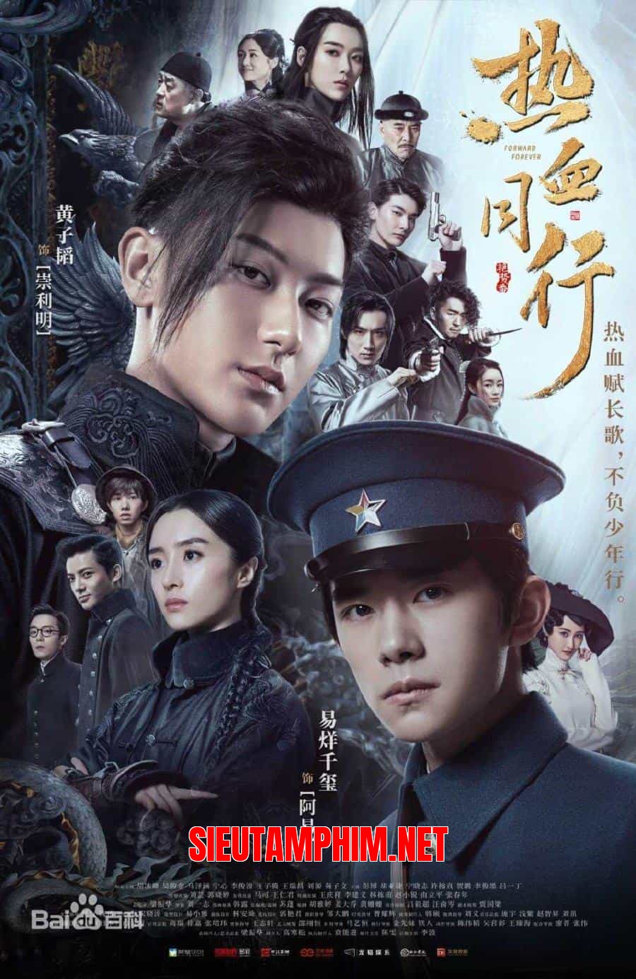 Nhiệt Huyết Đồng Hành