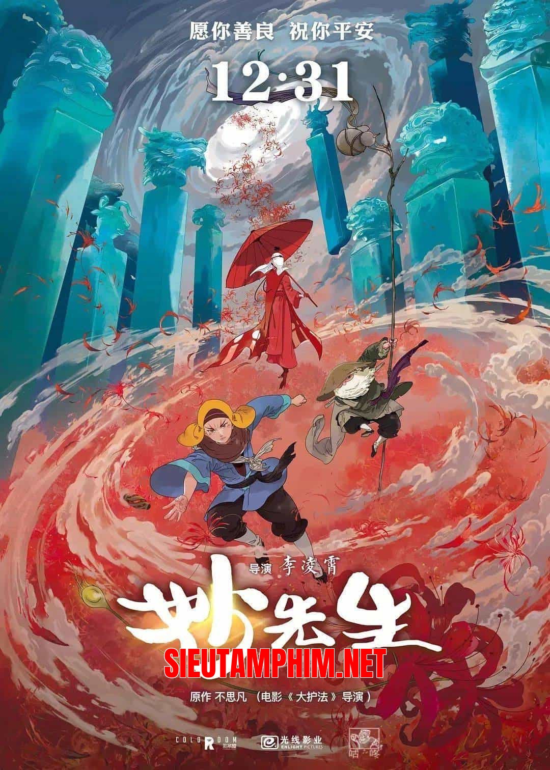 Diệu Tiên Sinh