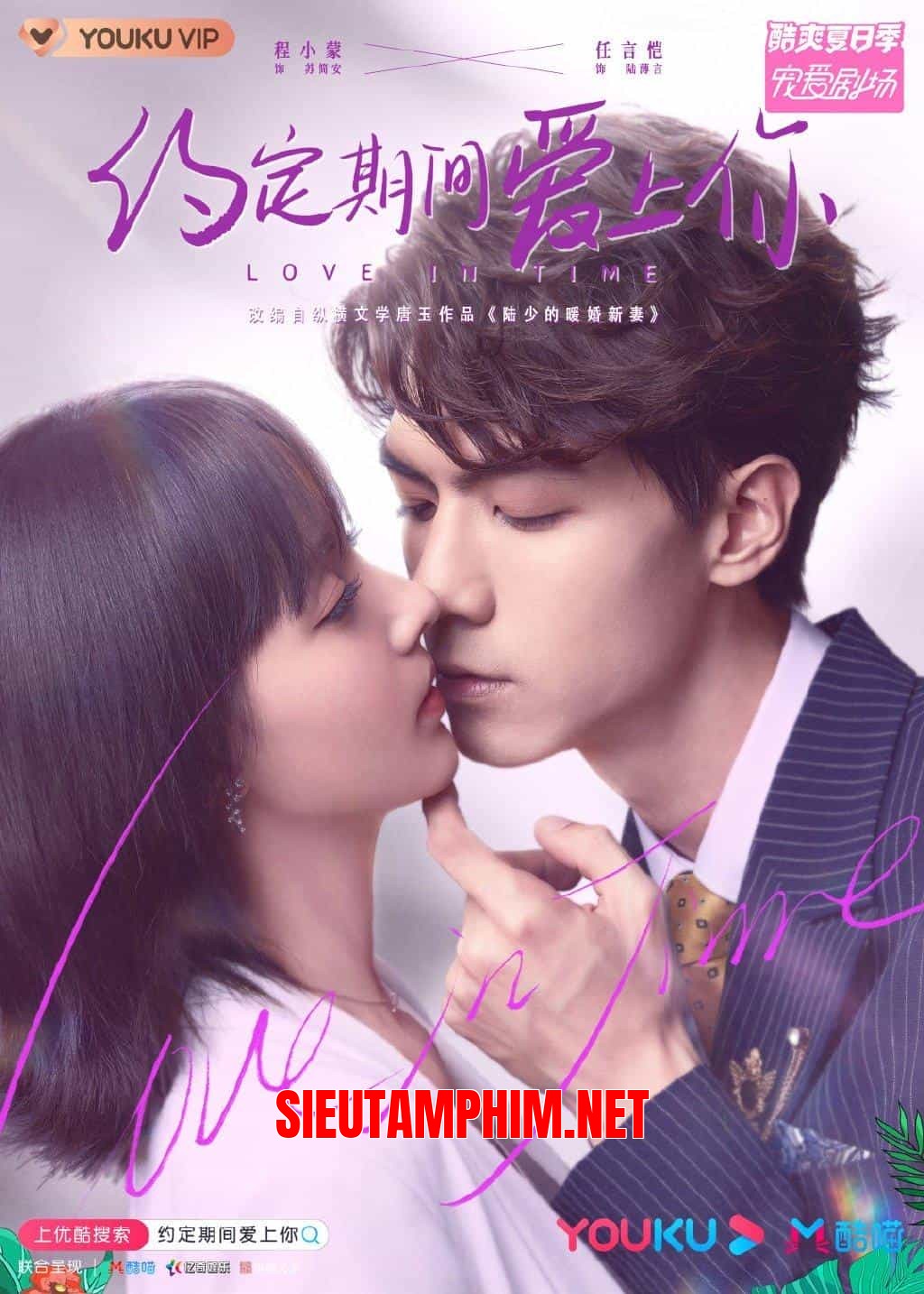 Ước Định Thời Gian Yêu Em