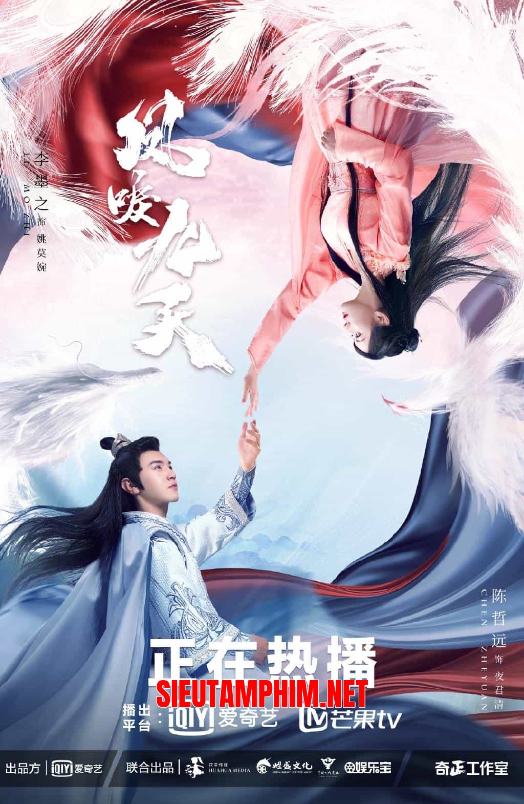 Phượng Lệ Cửu Thiên