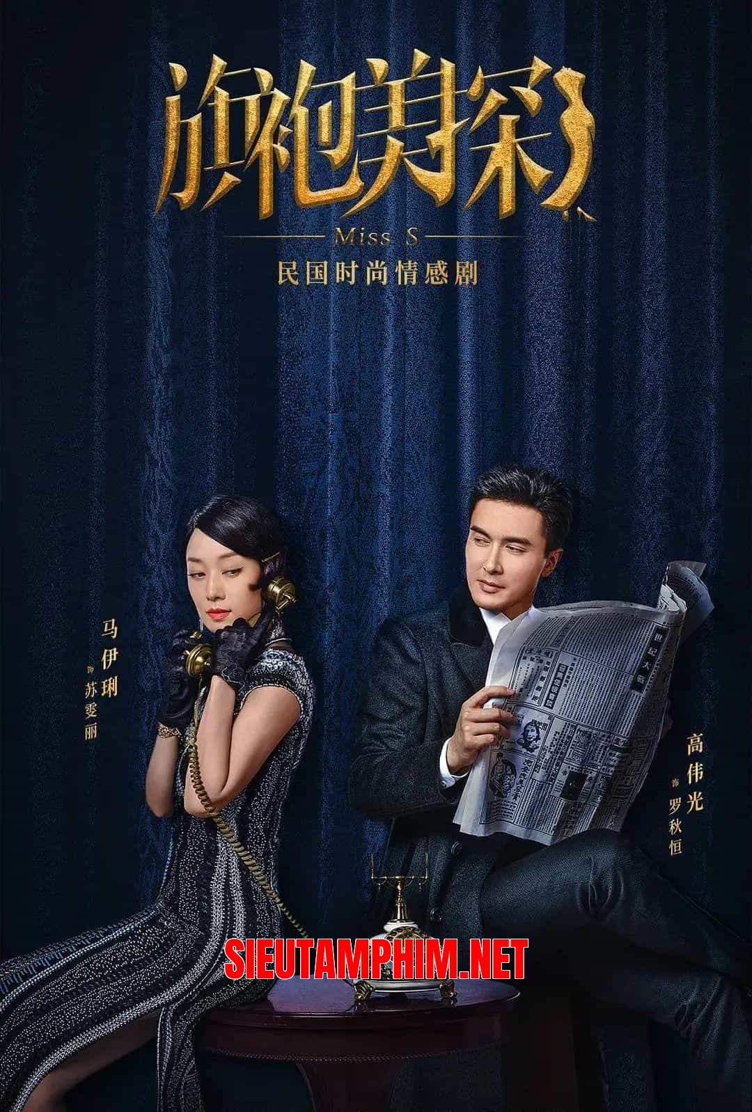 Thần Thám Xinh Đẹp